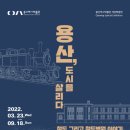 용산-322 이미지