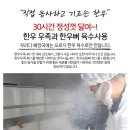 등뼈해장국