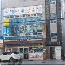 파이우드 당구장 | [거제] 어텀 AUTUMM | 에그타르트 맛집 수월 카페 내돈내산 리뷰