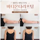 미사로 | 온다리프팅 | 덜렁거리는 팔뚝 탄력 잡고 온 미사피부과 내돈내산 솔직 후기