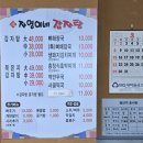 자영이네감자탕