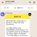 롯데 김포공항점 매장에서 있었던 일 (스마트픽 서비스와 고객응대 관련) 이미지