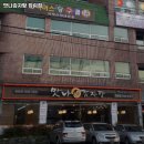 맛나감자탕(장림점) 이미지