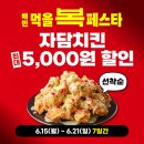 치킨 - 군포시 삼성로 5 | 치킨