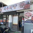 숯불갈비덮밥