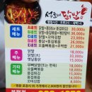 청주 석호네 닭발 분평점 후기, 옛날통닭 맛집 인정