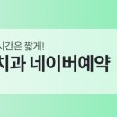 인플란트수지치과의원 이미지