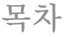 함양고등학교 기숙사 이미지