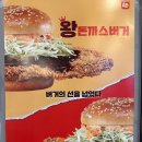 롯데리아호계점