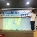 래추고 자성대 도시재생 뉴딜사업 이미지