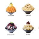 설빙경남 이미지
