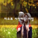 싱그러운아침