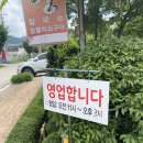 원조검은콩대머리식당