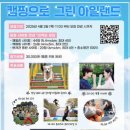 캠핑아일랜드 이미지