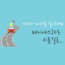 산남동영어 제이에스어학원이 전하는 토플주니어 시험 후기 + 또 다시 전교일등