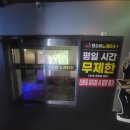 ​[오산 술집 맛집] 기본안주10종 무한리필! 평일24시 노래 무제한! '오산 행오버 노래타운' 솔직 후기