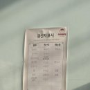 학산분식