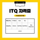 ITQ자격증 이미지