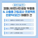 (주)경동나비엔서탄공장 이미지