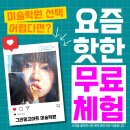 우리들수채화미술학원 | 반월동 망포동 신영통 중학생 미술학원,‘드로잉부터 다른’ 중등부 수업