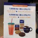 이디야커피평촌더샵센트럴시티점 이미지