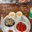 74 | 부산 3대 떡볶이 맛집 해운대 빨간떡볶이 해리단길 웨이팅 후기 포장 꿀팁 배달 x ♥