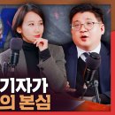 우리는 미국을 모른다? 펜타곤 출입기자가 전하는 미국의 본심! - 김지윤 유튜브인데 넘나 유익한 내용이긔! 이미지