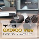 아이나비 QXD900 View 블랙박스 vs FXD900 View 외관,스펙 비교! 이미지