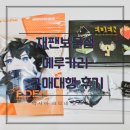 세이마트 | 니지산지 악시아 크로네 굿즈 일본 직구, 재팬보물섬 메루카리 구매대행 후기