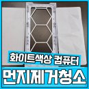 부산컴퓨터청소 PC본체 먼지제거