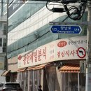 540 | 부산 광안리 핫플 광안제일분식 솔직후기