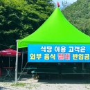 상록수산장 - 화성시 | 상록수산장