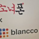 중고폰소녀폰 이미지