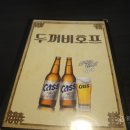 두꺼비호프 - 강서구 | 두꺼비호프