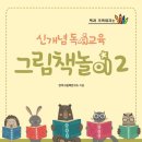 한국그림책연구소