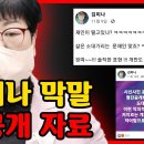 창원시 김미나 의원의 막말을 보며 이미지