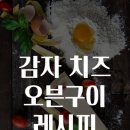 오븐구이 이미지