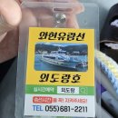 보타니아 상륙 관광, 해금강 선상 관광하기🛳 유람선 예약 방법, 가격 | 와현 유람선 | 외도 포토존, 준비물
