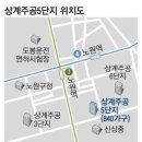 재건축 멈춘 2년 … 공사비만 더 오른 상계주공 5단지 이미지