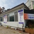 홍가네광어촌 이미지
