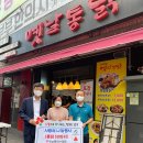 옛날통닭수암점 울산제일일보