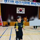 경산시문화회관 | 제11회 경산시장배 줄넘기대회 초등부 메달과 트로피