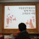 타임캡슐을 열다-'색다른 고대 탐험' 특별전시 연계체험 국립중앙박물관