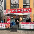 저팔계콧구멍 이미지