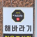 신월사거리 북서쪽 코너 남부순환로변 | 신월동 맛집 해바라기정육식당 소한판 맛의 계단