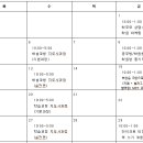 학원 및 강사를 위한 맞춤형 세미나 일정 이미지