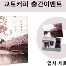 커피알라딘 이미지