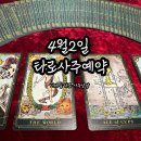 타로심리상담사 1급 자격과정 | 임신 타로사주 병원선택, 아기성별, 임신가능시기 타로사주후기