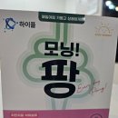 하이플 | 하이플 모닝팡 자전자피 솔직후기/ 배변습관 모닝루틴만들기