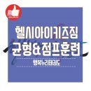 행복누리 태권도 이미지